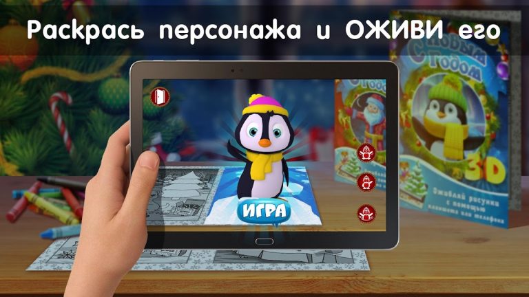 Firefly для Android — скриншот 3