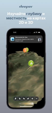 Fish Deeper — Fishing App для iOS — скриншот 1
