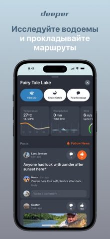 Fish Deeper — Fishing App для iOS — скриншот 2