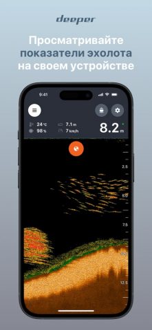 Fish Deeper — Fishing App для iOS — скриншот 3