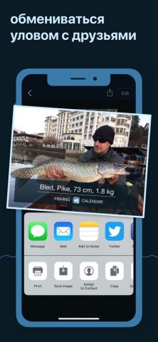 Fishing Calendar, Fish Finder для iOS — скриншот 3