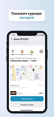 Фишман | Воронеж — скриншот 3