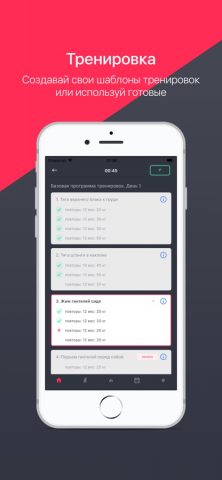 FitNote24 — дневник тренировок для iOS — скриншот 1