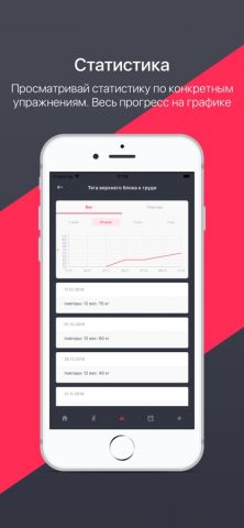 FitNote24 — дневник тренировок для iOS — скриншот 4