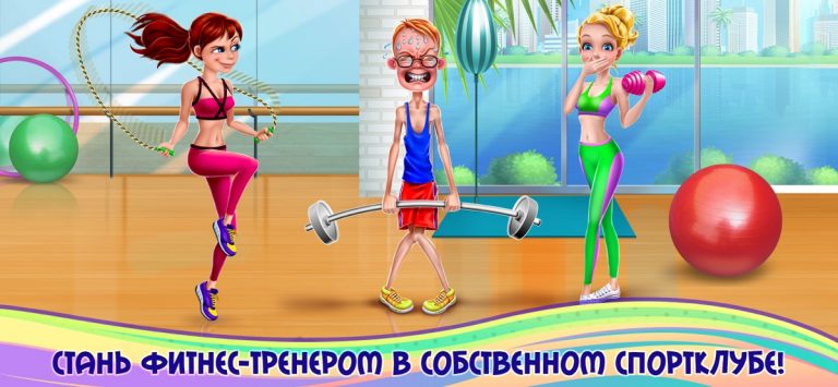 Фитнес-тренер! для iOS — скриншот 1
