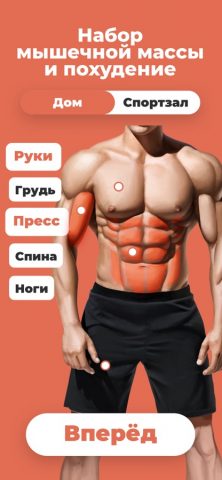 Fitness & Bodybuilding Pro для iOS — скриншот 1