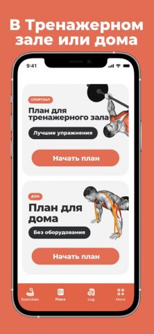 Fitness & Bodybuilding Pro для iOS — скриншот 2