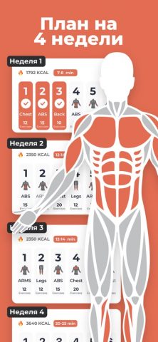 Fitness & Bodybuilding Pro для iOS — скриншот 4