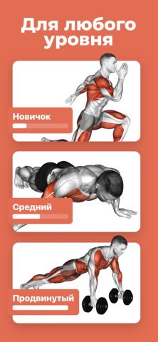 Fitness & Bodybuilding Pro для iOS — скриншот 5
