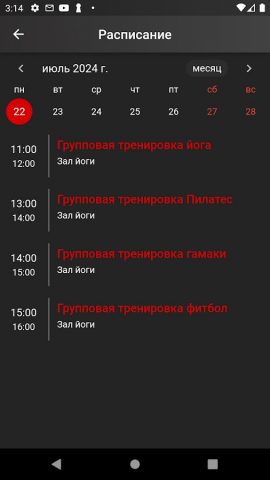 Fitness Life Club для Android — скриншот 2