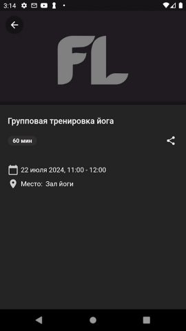 Fitness Life Club для Android — скриншот 3