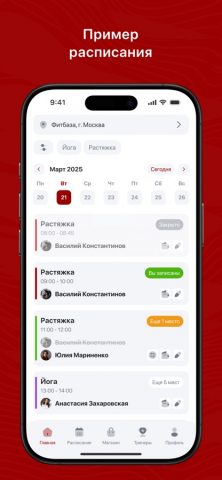 Fitness Maximum город Орёл для iOS — скриншот 1