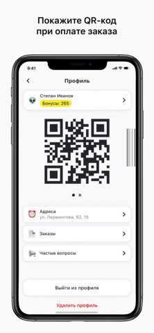 Fix-Coffee для iOS — скриншот 1