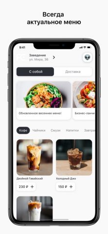 Fix-Coffee для iOS — скриншот 2