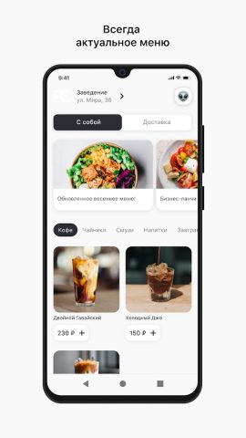 Fix-Coffee для Android — скриншот 2