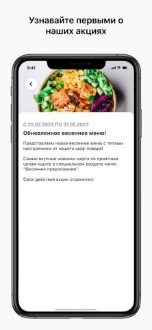 Fix-Coffee для iOS — скриншот 3