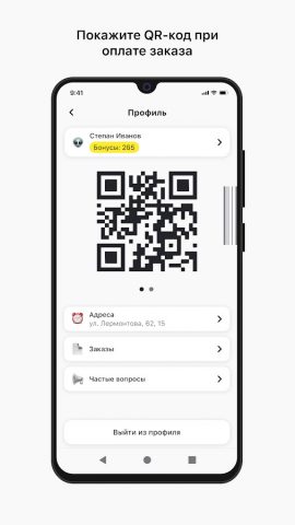 Fix-Coffee для Android — скриншот 3