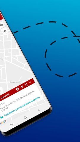 Fixy — Найти мой автомобиль для Android — скриншот 2