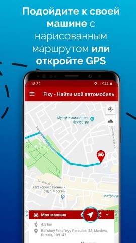 Fixy — Найти мой автомобиль для Android — скриншот 3