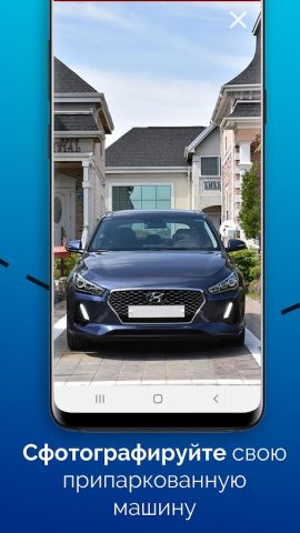 Fixy — Найти мой автомобиль для Android — скриншот 4