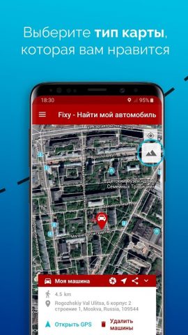Fixy — Найти мой автомобиль для Android — скриншот 5