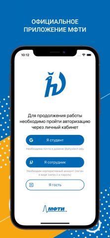 Физтех — скриншот 1