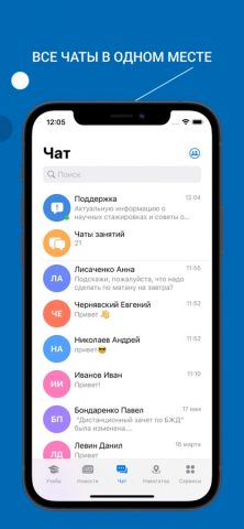 Физтех — скриншот 3