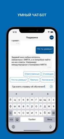Физтех — скриншот 4