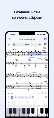 Flat: Редактор нот и табулатур для iOS — скриншот 1