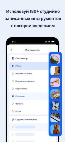 Flat: Редактор нот и табулатур для iOS — скриншот 3