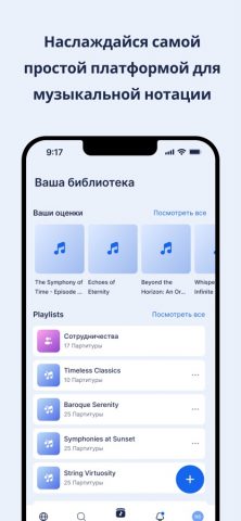 Flat: Редактор нот и табулатур для iOS — скриншот 4