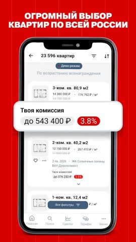 Flat.market для Android — скриншот 1