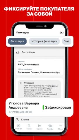 Flat.market для Android — скриншот 2