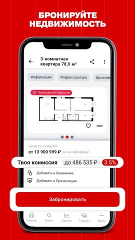 Flat.market для Android — скриншот 3