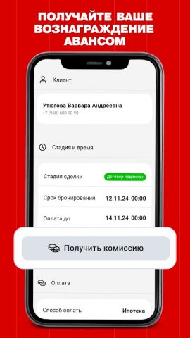 Flat.market для Android — скриншот 4