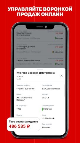 Flat.market для Android — скриншот 5