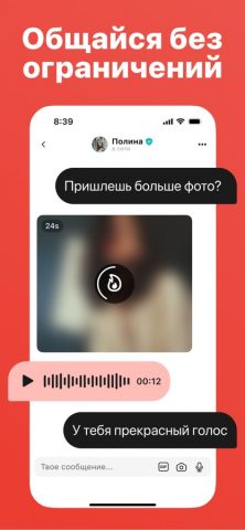 Flava: Знакомства и чат для iOS — скриншот 3