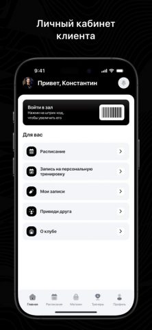 Flexible для iOS — скриншот 2
