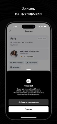 Flexible для iOS — скриншот 3