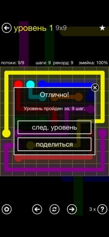 Flow Free для iOS — скриншот 3