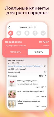 Flowwow Seller для продавцов для iOS — скриншот 2