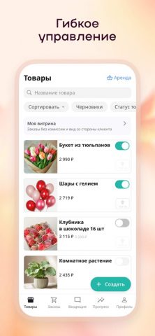 Flowwow Seller для продавцов для iOS — скриншот 5