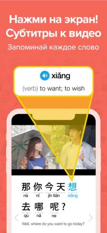 FluentU — Учи языки для iOS — скриншот 2