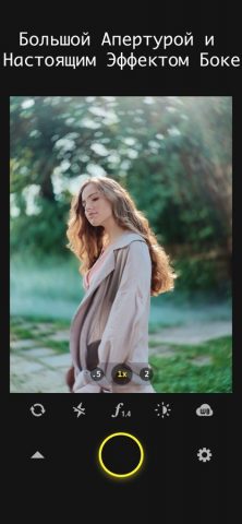 Focos для iOS — скриншот 1