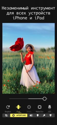 Focos для iOS — скриншот 2