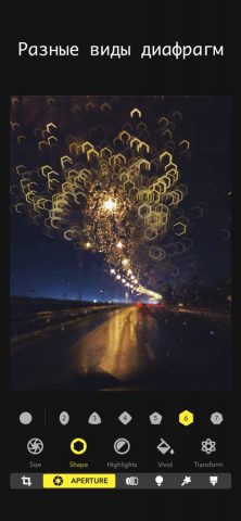 Focos для iOS — скриншот 4