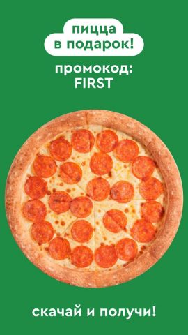 Фокс Pizza для Android — скриншот 2