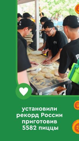 Фокс Pizza для Android — скриншот 4