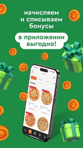Фокс Pizza для Android — скриншот 5