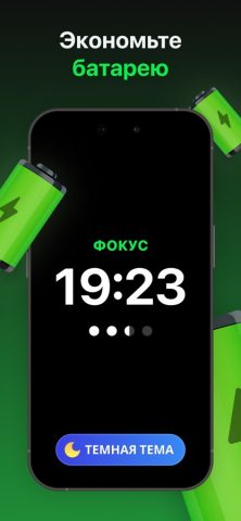 Фокус Таймер — Помодоро для iOS — скриншот 5